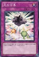 【遊戯王】ノーマル◇光の召集