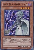 キズあり【遊戯王】アルティメットレア◇暗黒界の魔神レイン