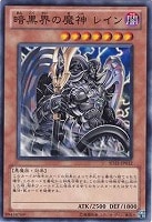 暗黒界の策士グリン 遊戯王トレカ高価買取価格査定 トレコロ