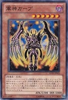 【遊戯王】ノーマル)モンスター◆軍神ガープ