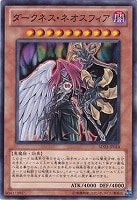 【遊戯王】ノーマル)モンスター◆ダークネス・ネオスフィア