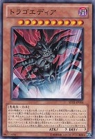 【遊戯王】ノーマル)モンスター◇トラゴエディア
