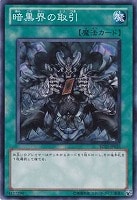 暗黒界の軍神シルバ 遊戯王トレカ高価買取価格査定 トレコロ