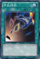 闇のデッキ破壊ウイルス 遊戯王トレカ高価買取価格査定 トレコロ