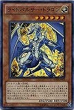 【遊戯王】ウルトラレア◇ライトパルサー・ドラゴン