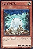 【遊戯王】ノーマル◇伝説の白石