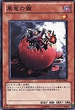 【遊戯王】ノーマル◇黒竜の雛