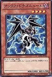【遊戯王】ノーマル◇アックス・ドラゴニュート