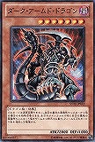 【遊戯王】ノーマル◇ダーク・アームド・ドラゴン