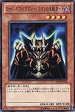 【遊戯王】ノーマル◇ロード・オブ・ドラゴン-ドラゴンの支配者-