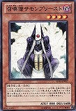 【遊戯王】ノーマル◇召喚僧サモンプリースト