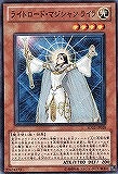 【遊戯王】ノーマル◇ライトロード・マジシャンライラ