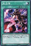 【遊戯王】ノーマル◇黒炎弾
