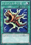 【遊戯王】ノーマル◇ドラゴンを呼ぶ笛