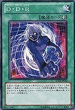 【遊戯王】ノーマル◇Ｄ・Ｄ・Ｒ