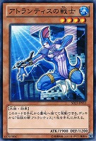 【遊戯王】ノーマル◇アトランティスの戦士