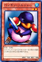 【遊戯王】ノーマル◇ペンギン・ソルジャー