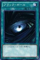 【遊戯王】ノーマル◇ブラック・ホール