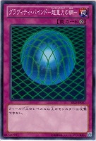 【遊戯王】ノーマル◇グラヴィティ・バインド-超重力の網-