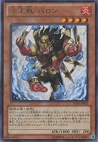 【遊戯王】レア◇炎王獣 バロン