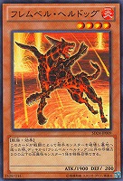 【遊戯王】ノーマル◇フレムベル・ヘルドッグ