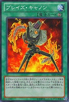 【遊戯王】ノーマル◇ブレイズ・キャノン