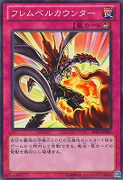 【遊戯王】ノーマル◇フレムベルカウンター