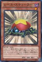【遊戯王】ノーマル◇レベル・スティーラー