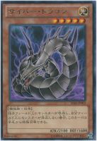 【遊戯王】レア)黒◇サイバー・ドラゴン