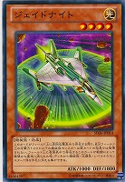 【遊戯王】ノーマル◇ジェイドナイト