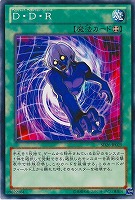 【遊戯王】ノーマル◇D・D・R