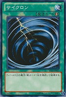 【遊戯王】ノーマル◇サイクロン