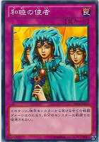 【遊戯王】ノーマル◇和睦の使者