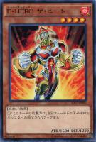 e hero ガイア 遊戯王トレカお買得価格通販 トレコロ e hero ガイア 遊戯王トレカお買得価格通販 トレコロ