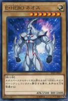 【遊戯王】ノーマル◇E・HERO ネオス