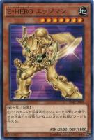 【遊戯王】ノーマル)モンスター◆E・HERO エッジマン