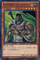 【遊戯王】ノーマル◇E・HERO ワイルドマン