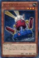 【遊戯王】ノーマル◇カードガンナー
