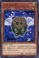 【遊戯王】ノーマル◇ハネクリボー