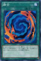 【遊戯王】ノーマル◇融合