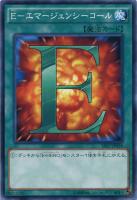 【遊戯王】ノーマル◇E-エマージェンシーコール