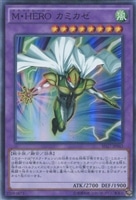 M・HERO ダーク・ロウ【遊戯王トレカ高価買取価格査定 M・HERO ダーク・ロウ【遊戯王トレカ高価買取価格査定