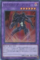 M・HERO 光牙【遊戯王トレカ高価買取価格査定：トレコロ】