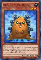 【遊戯王】モンスター)ノーマル◇ボルト・ヘッジホッグ