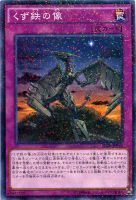 遊戯王 バラ売り エクシーズ シンクロ 汎用 カードを売る/遊戯王/ストラクチャーデッキ（第10期以前
