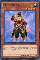 可変機獣 ガンナードラゴン【遊戯王トレカ高価買取価格査定