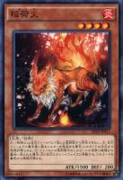 【遊戯王】ノーマル)モンスター◇稲荷火