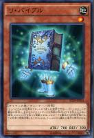 可変機獣 ガンナードラゴン【遊戯王トレカ高価買取価格査定