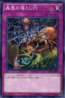 遊戯王　フレシアの蟲惑魔　スリーブ　プロテクター　未開封 フレシアの蟲惑魔 未開封 スリーブ - メルカリ