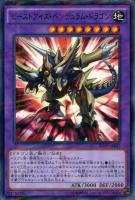 【遊戯王】パラレルレア◇ビーストアイズ・ペンデュラム・ドラゴン